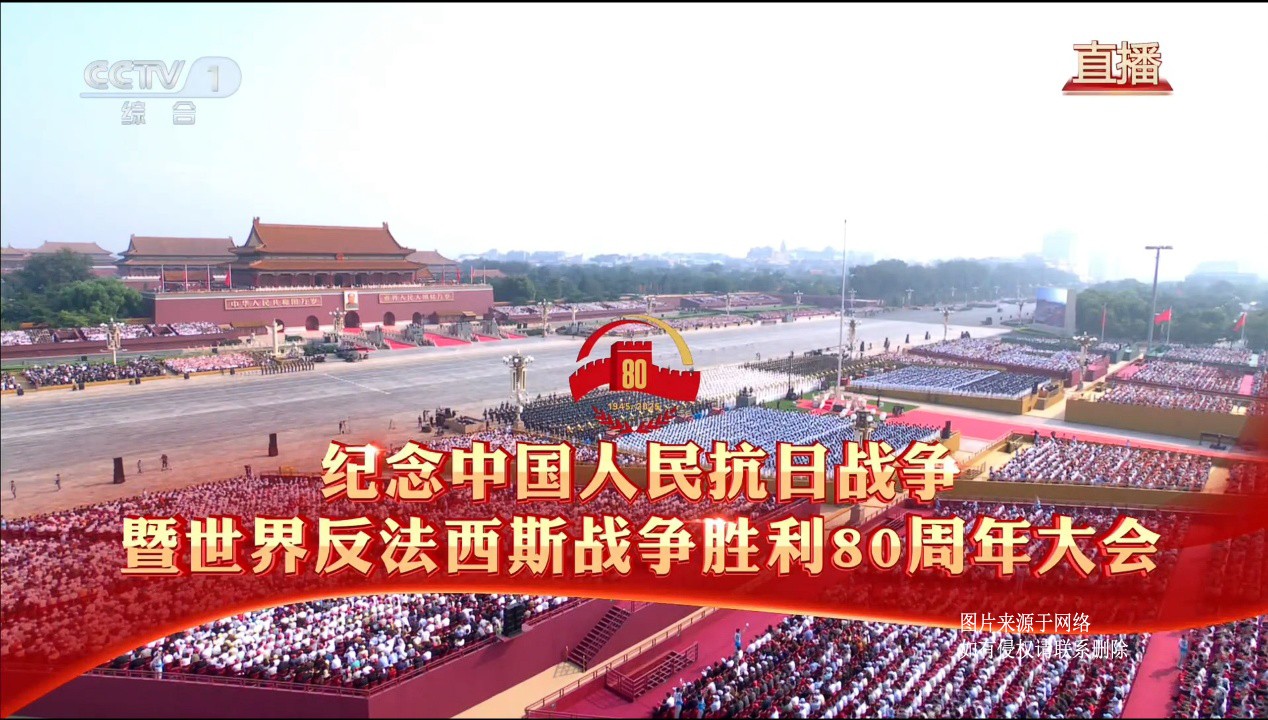 铭记历史，缅怀先烈，珍惜和平，开创未来 —宏远润丰建设集团组织观看中国人民抗日战争暨世界反法西斯战争胜利80周年大阅兵仪式