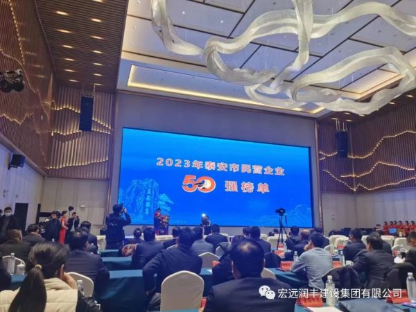 我司荣获泰安市2023年民营企业50强