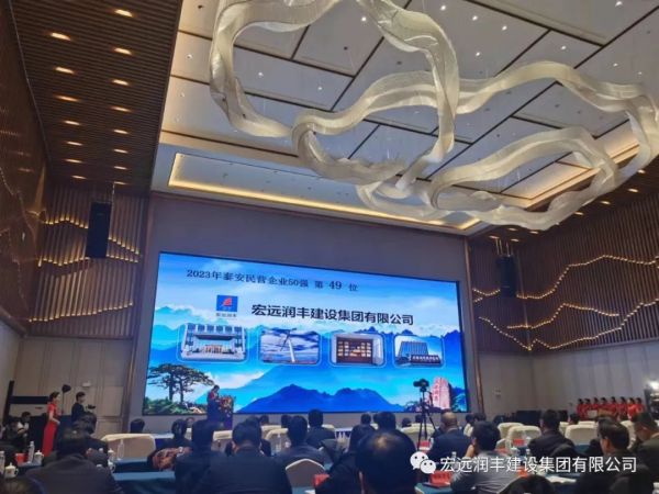 我司荣获泰安市2023年民营企业50强